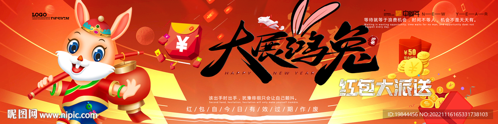 新年海报