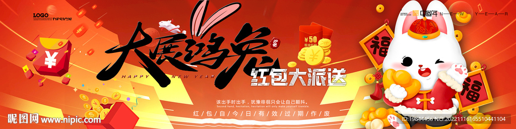 新年海报