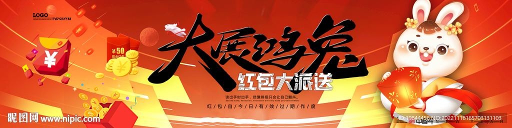 新年海报