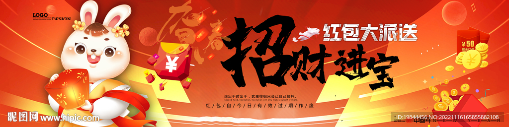 新年海报