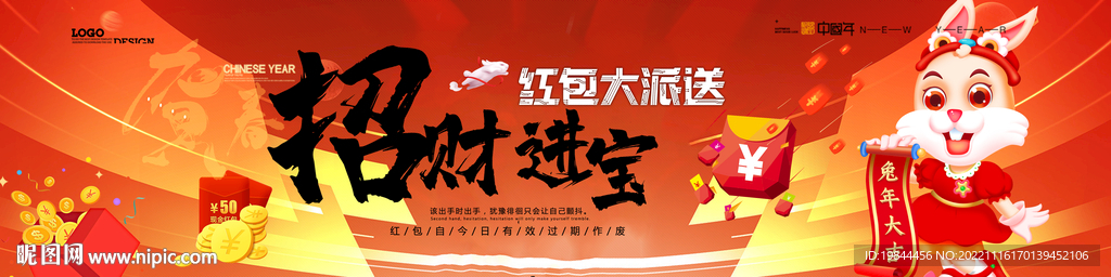 新年海报