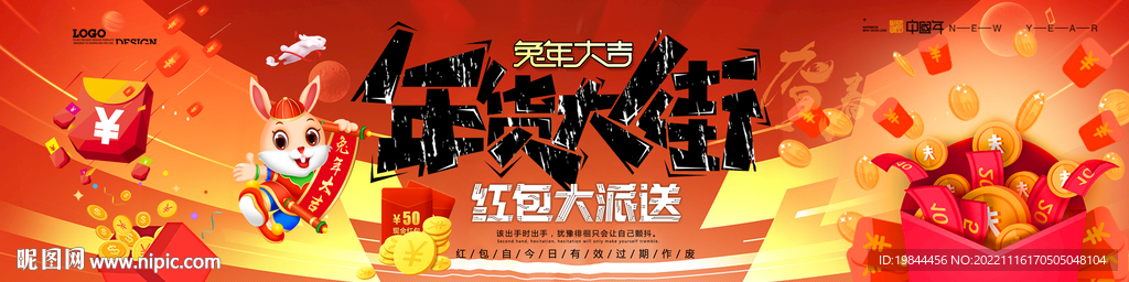 新年海报