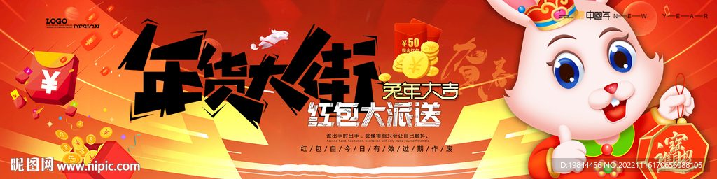 新年海报