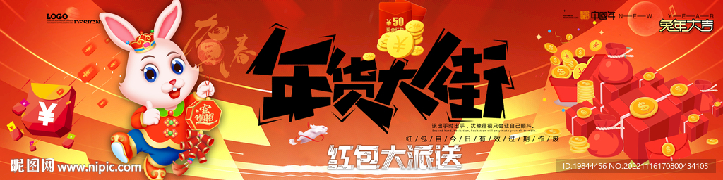 新年海报