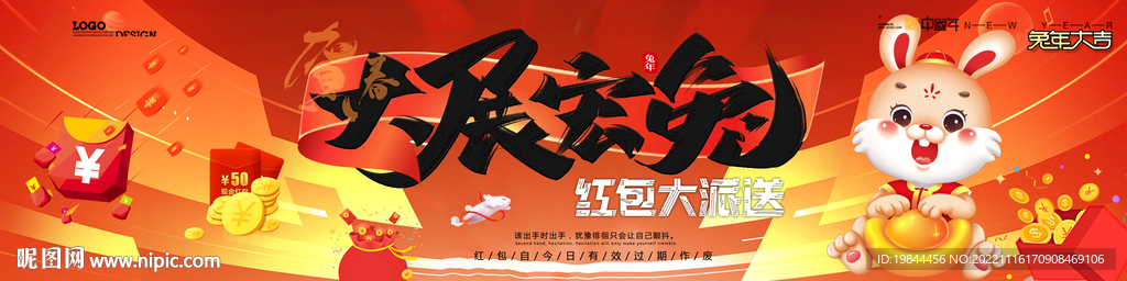 新年海报