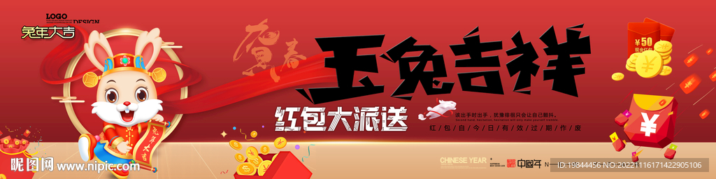 新年海报