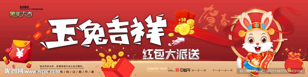 新年海报
