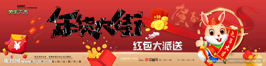新年海报