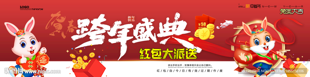 新年海报