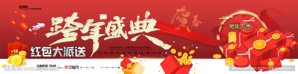 新年海报