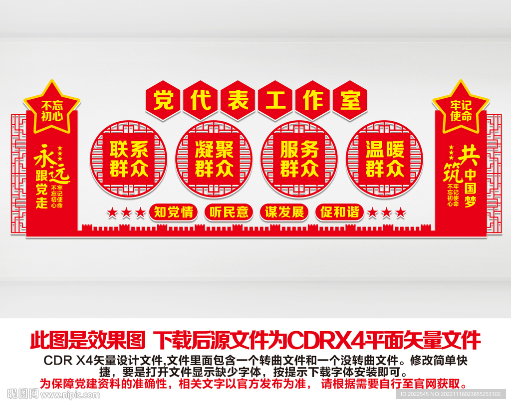 党员活动室