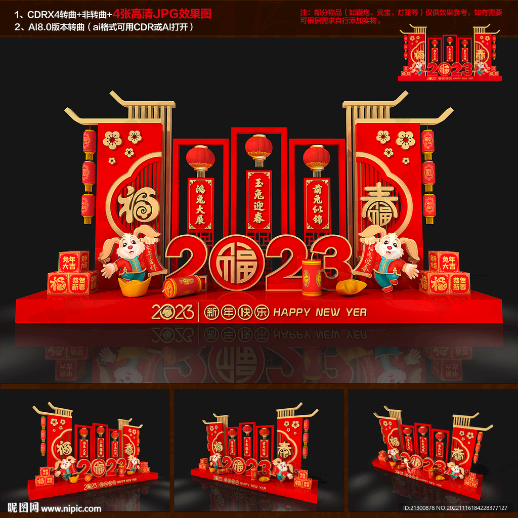 新年布置