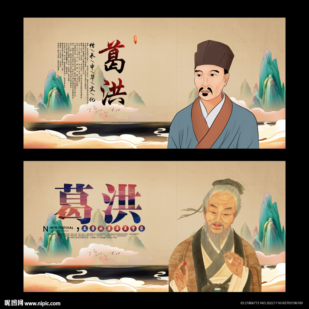 葛洪