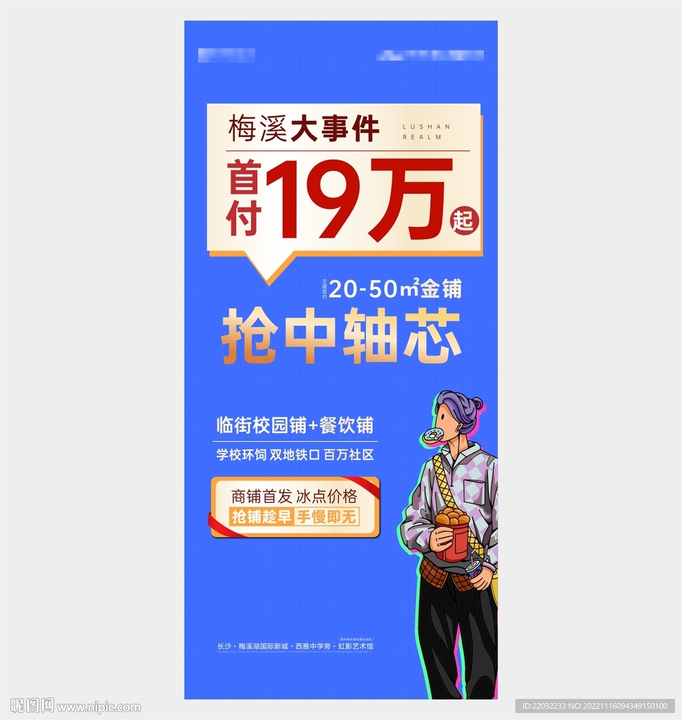 商业地产