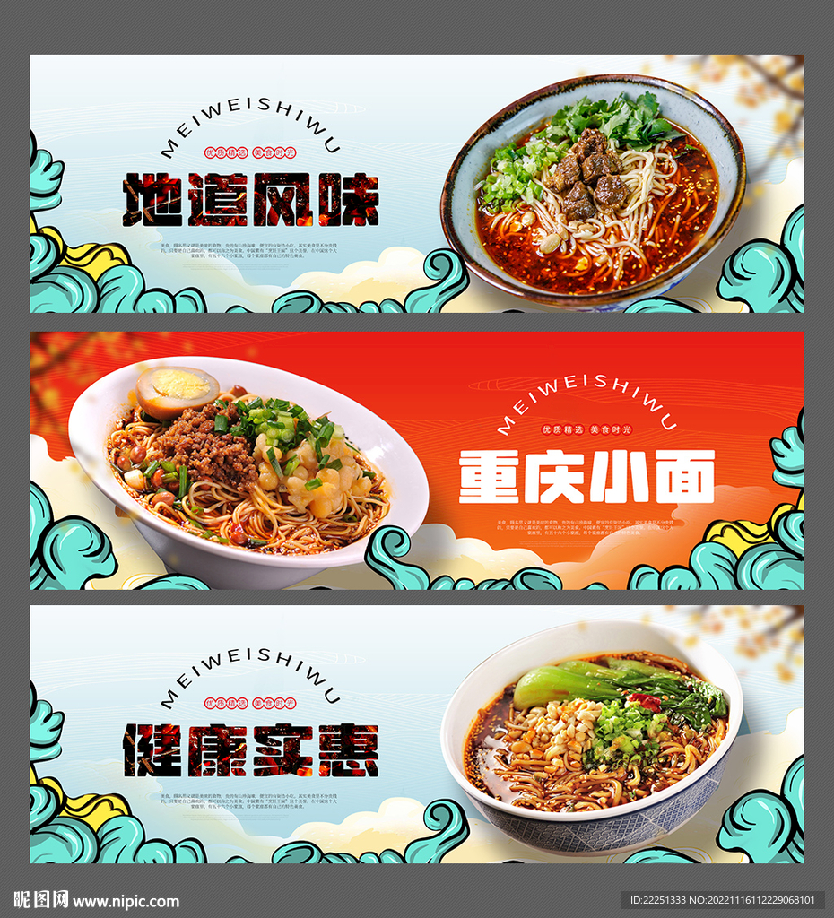 重庆小面