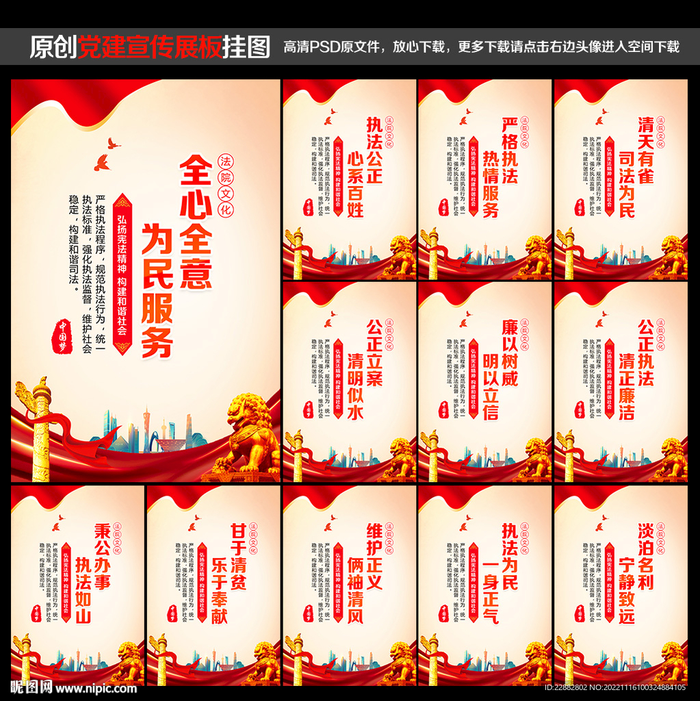法治