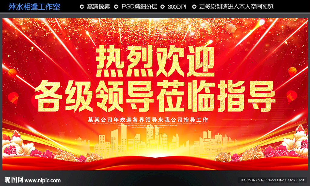 欢迎