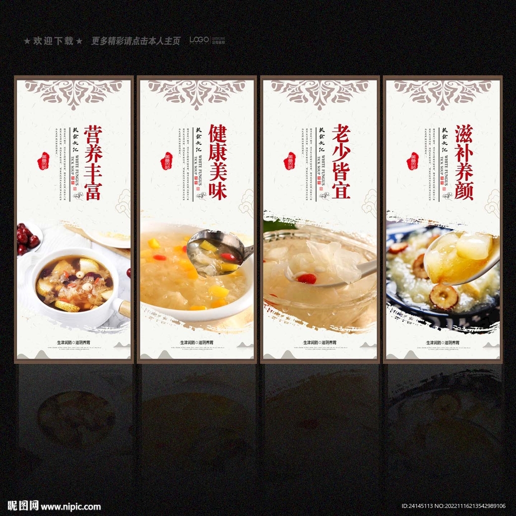银耳羹