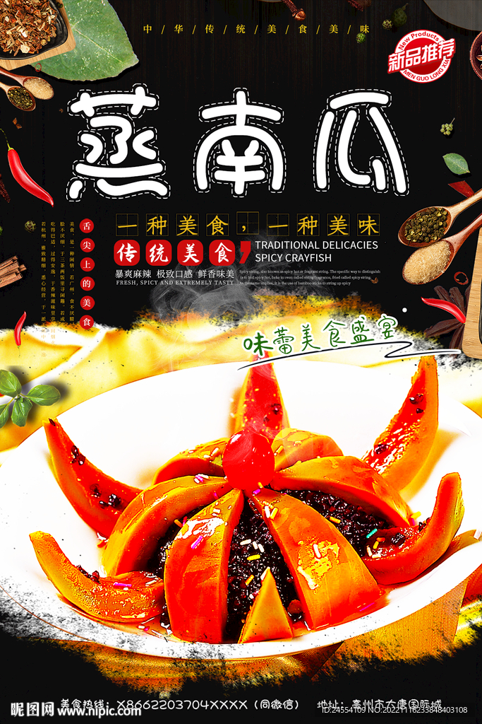 蒸南瓜