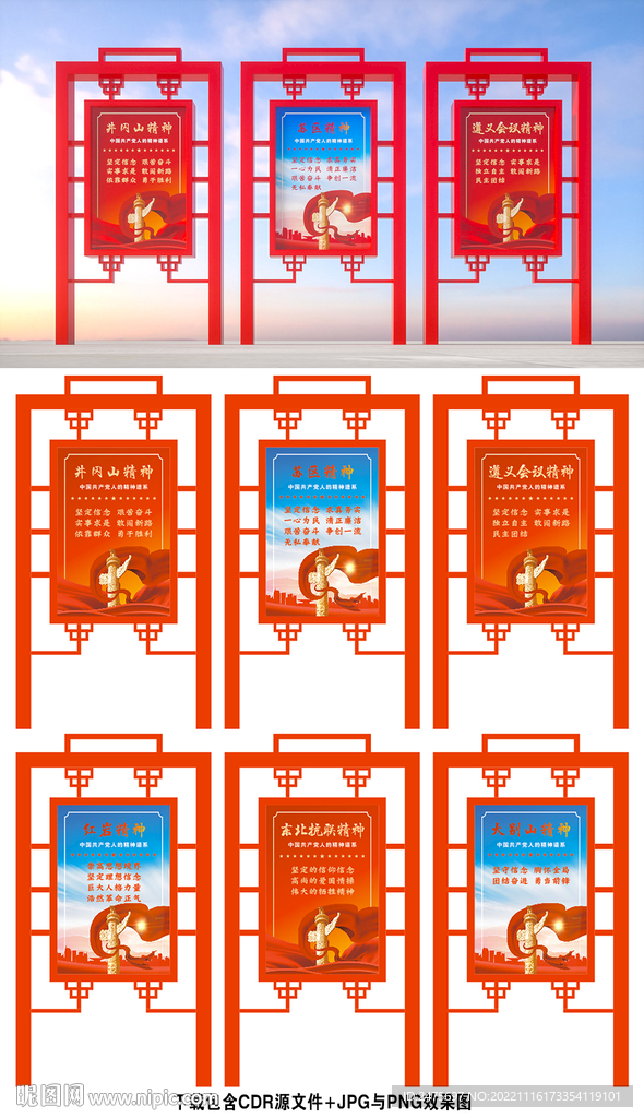 精神谱系