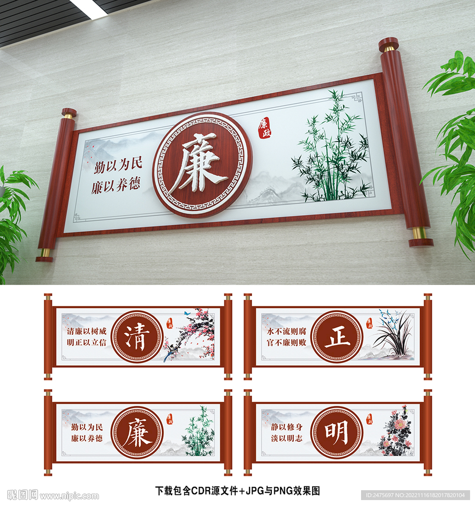廉政文化