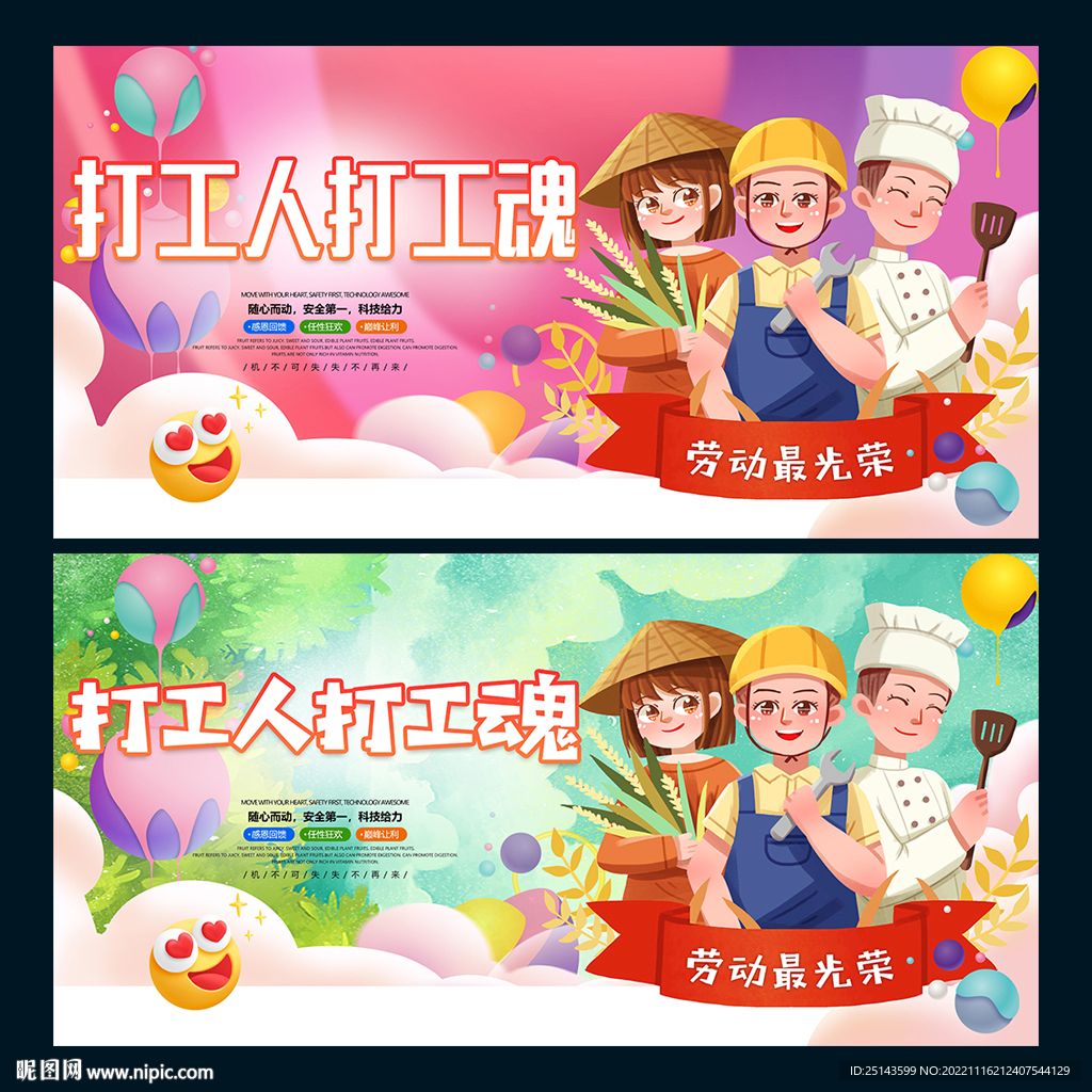 打工人