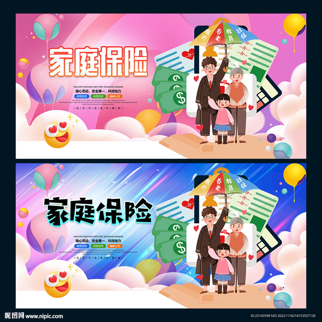 家庭保险