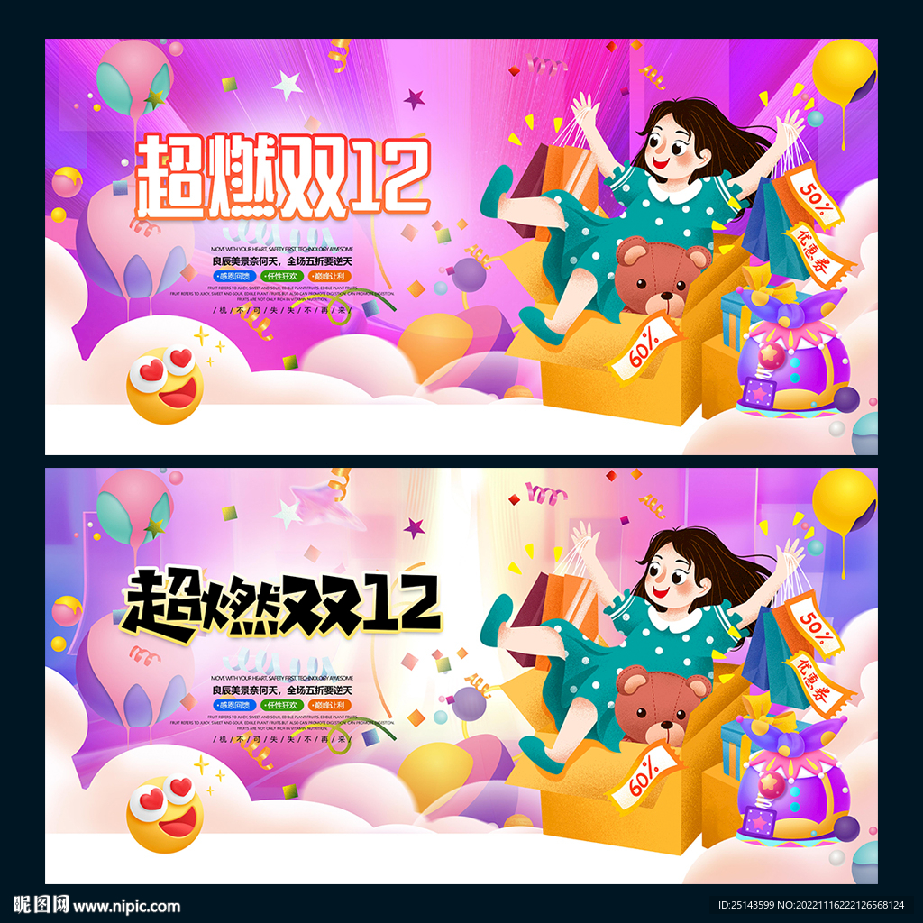 双12