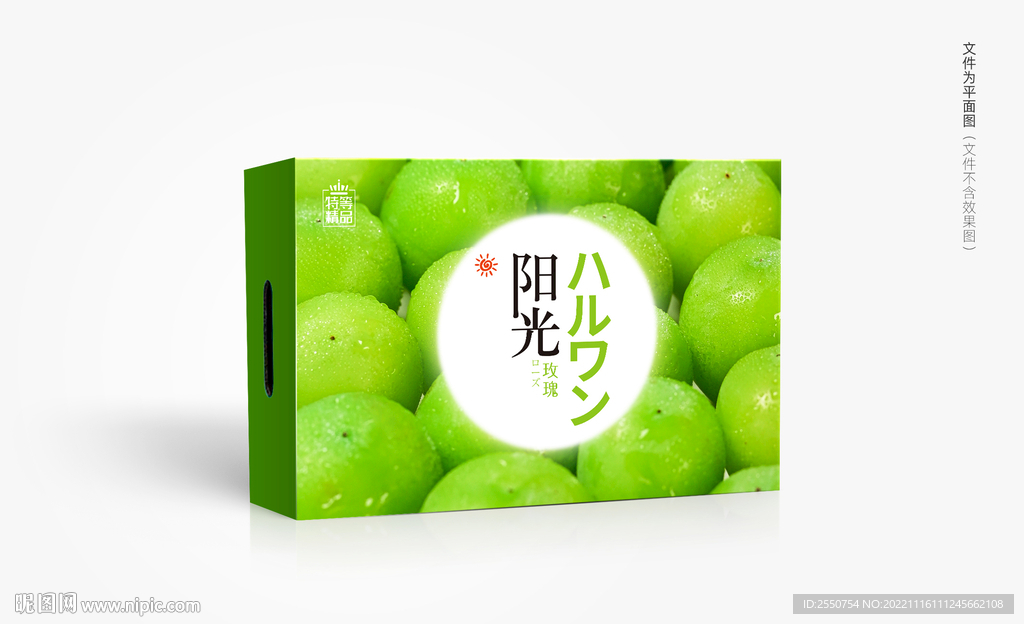 日本阳光玫瑰葡萄包装