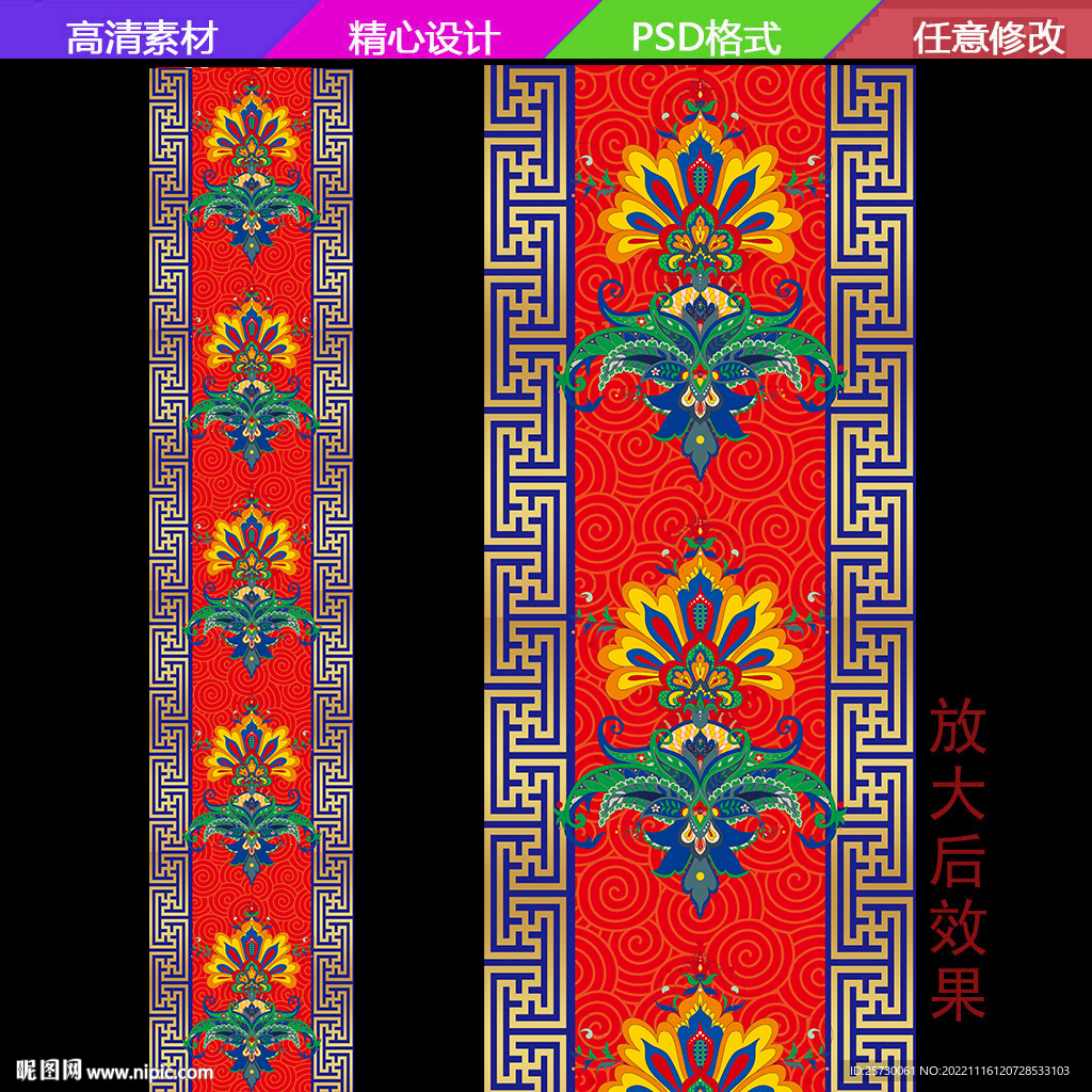 藏式藏族地毯T台