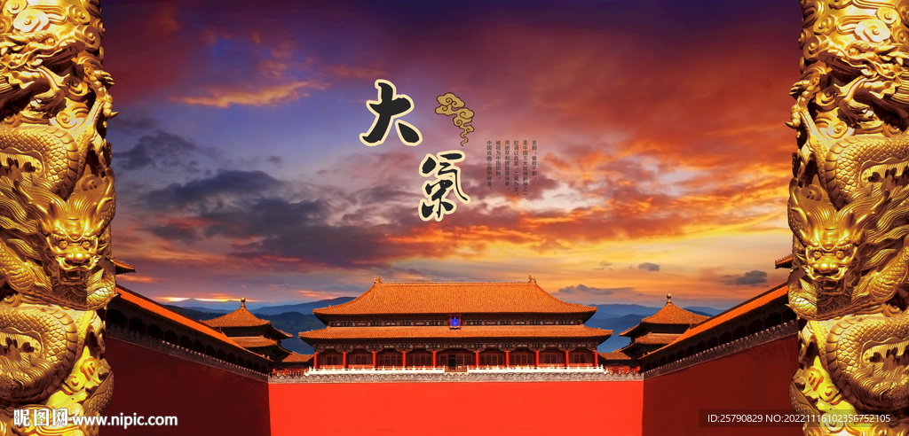 故宫古建筑