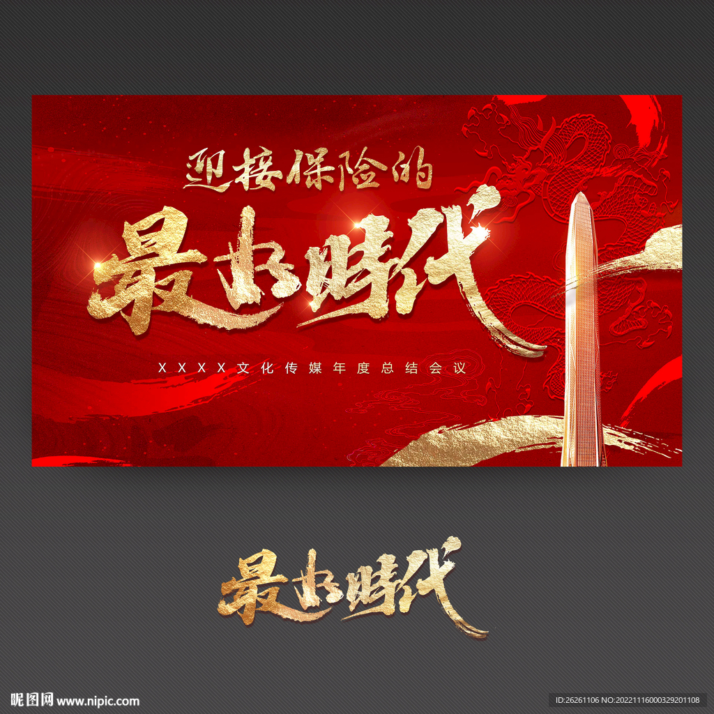 红色大气背景