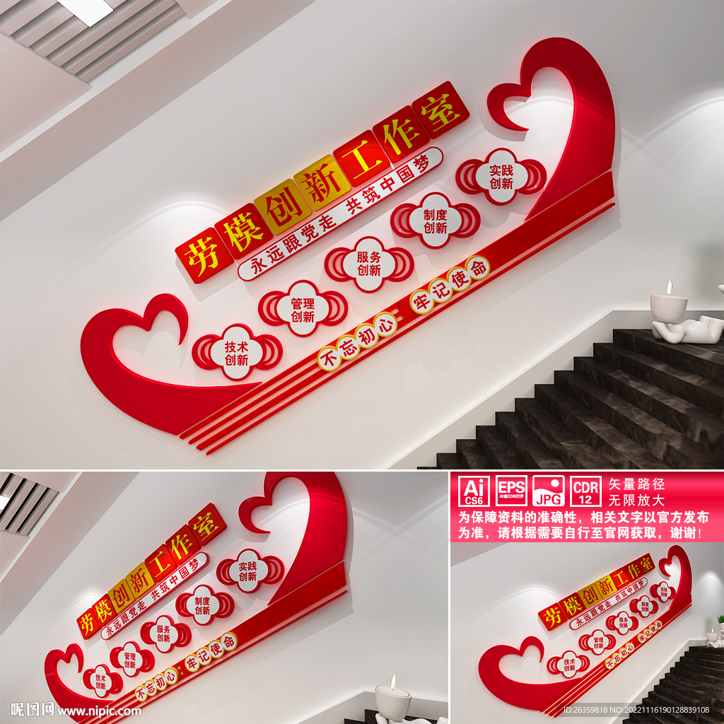 劳模创新工作站