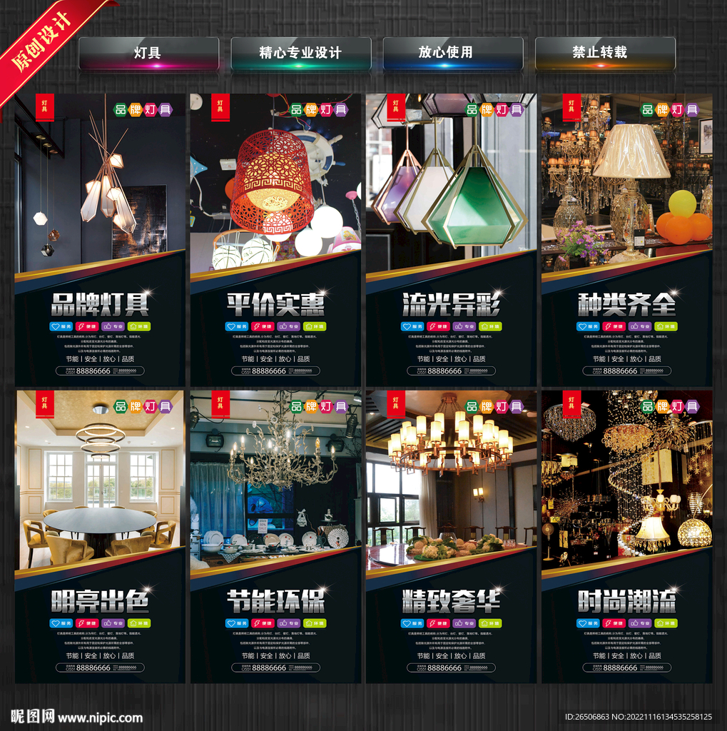 灯具