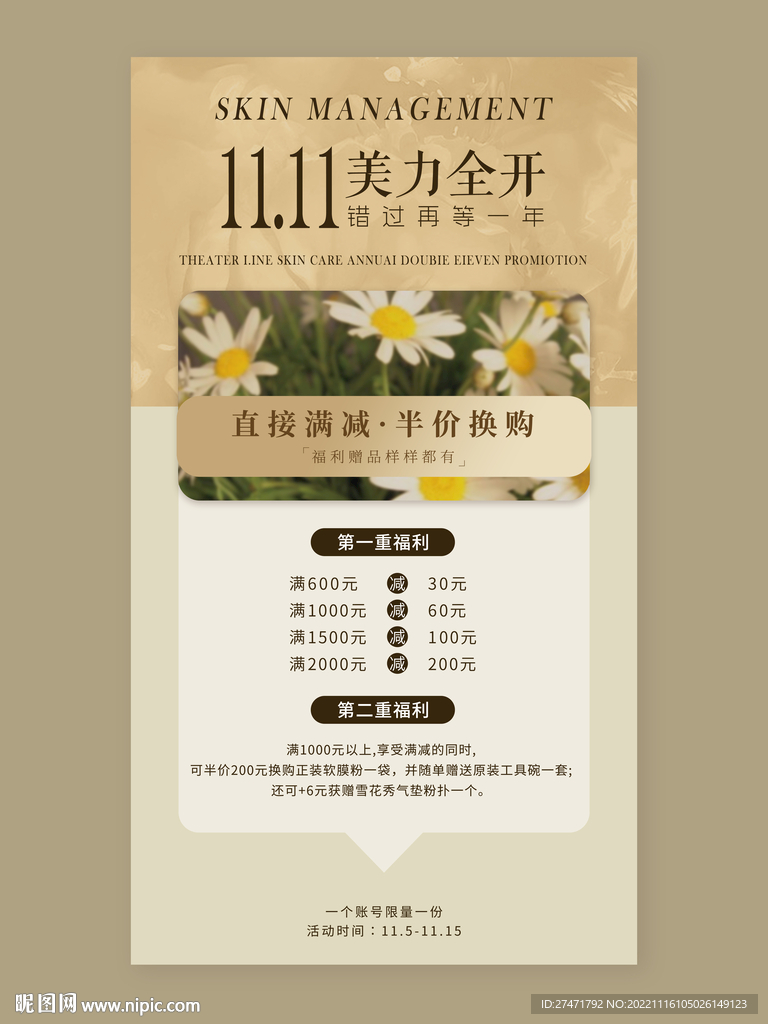 美容体验卡