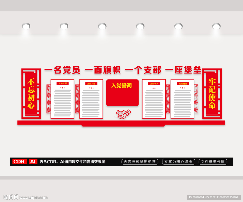 党员活动室
