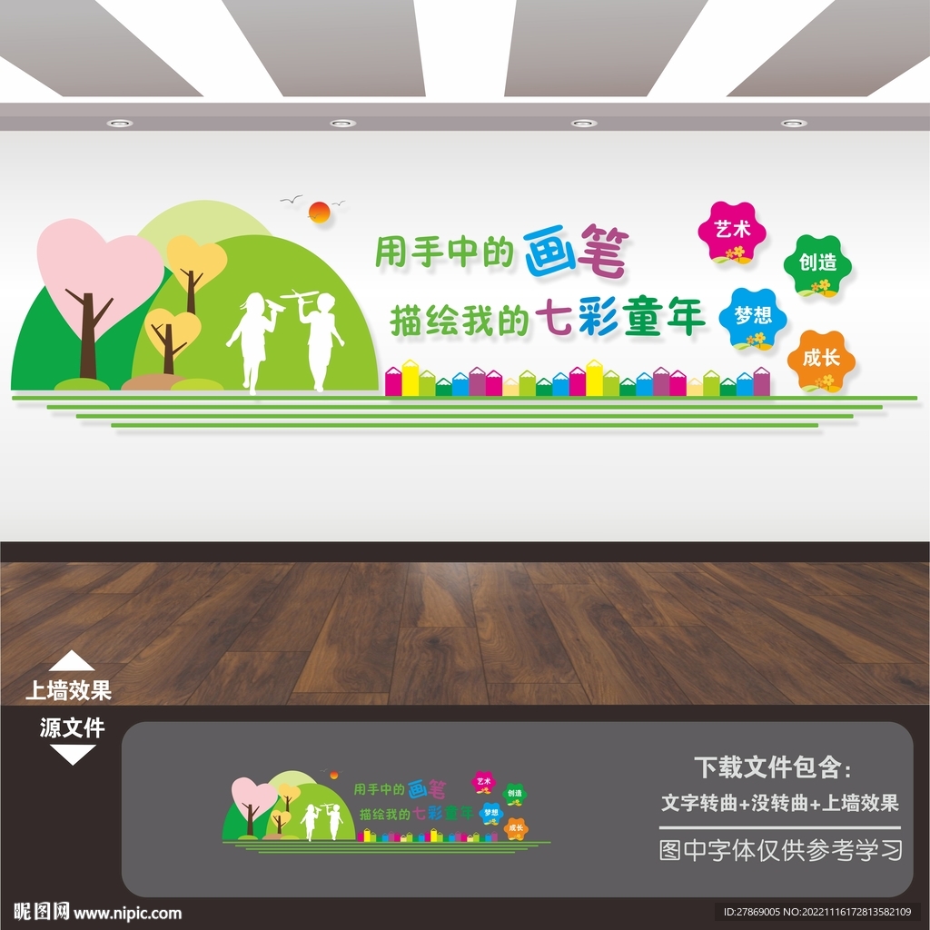美术班文化墙