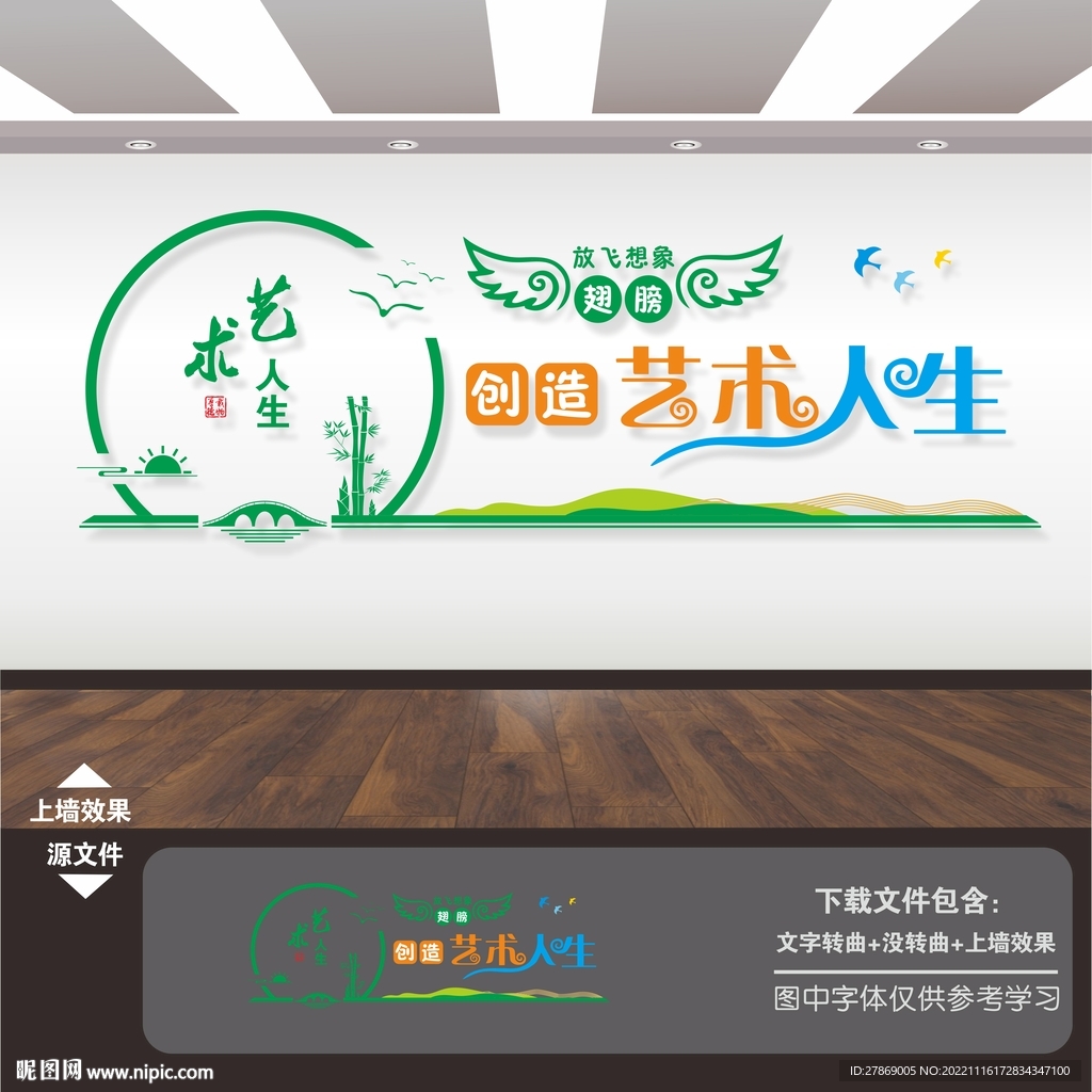 美术文化墙