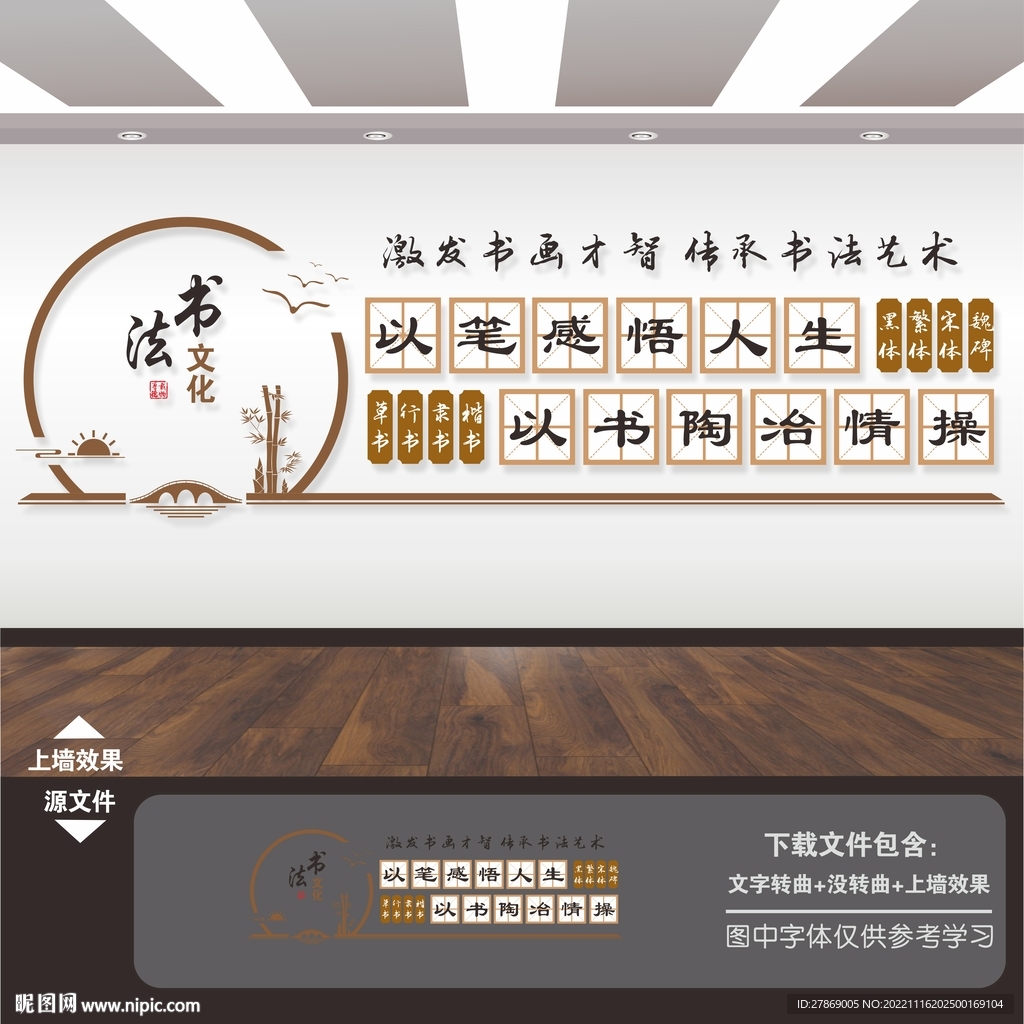 书法展板