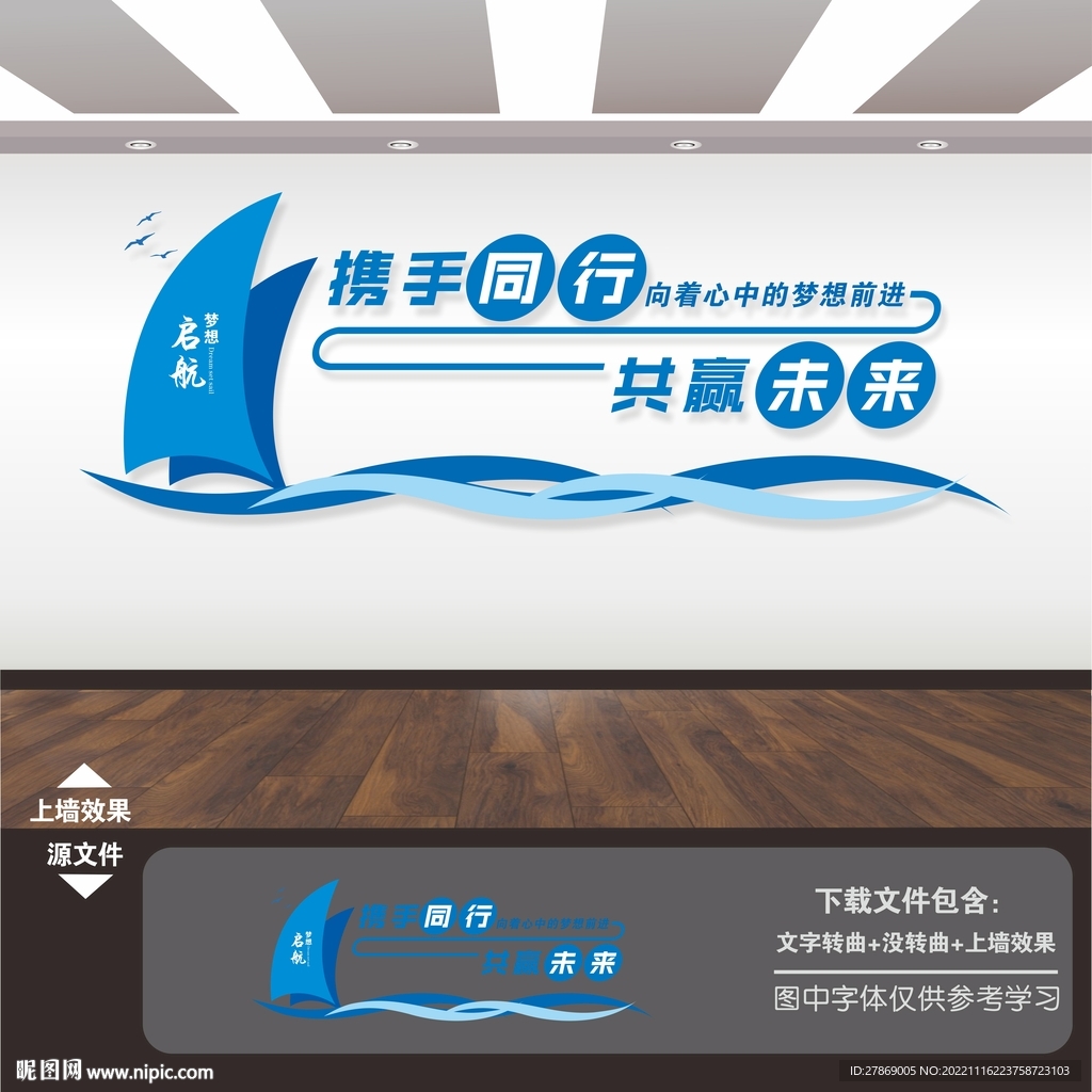 企业励志标语文化墙