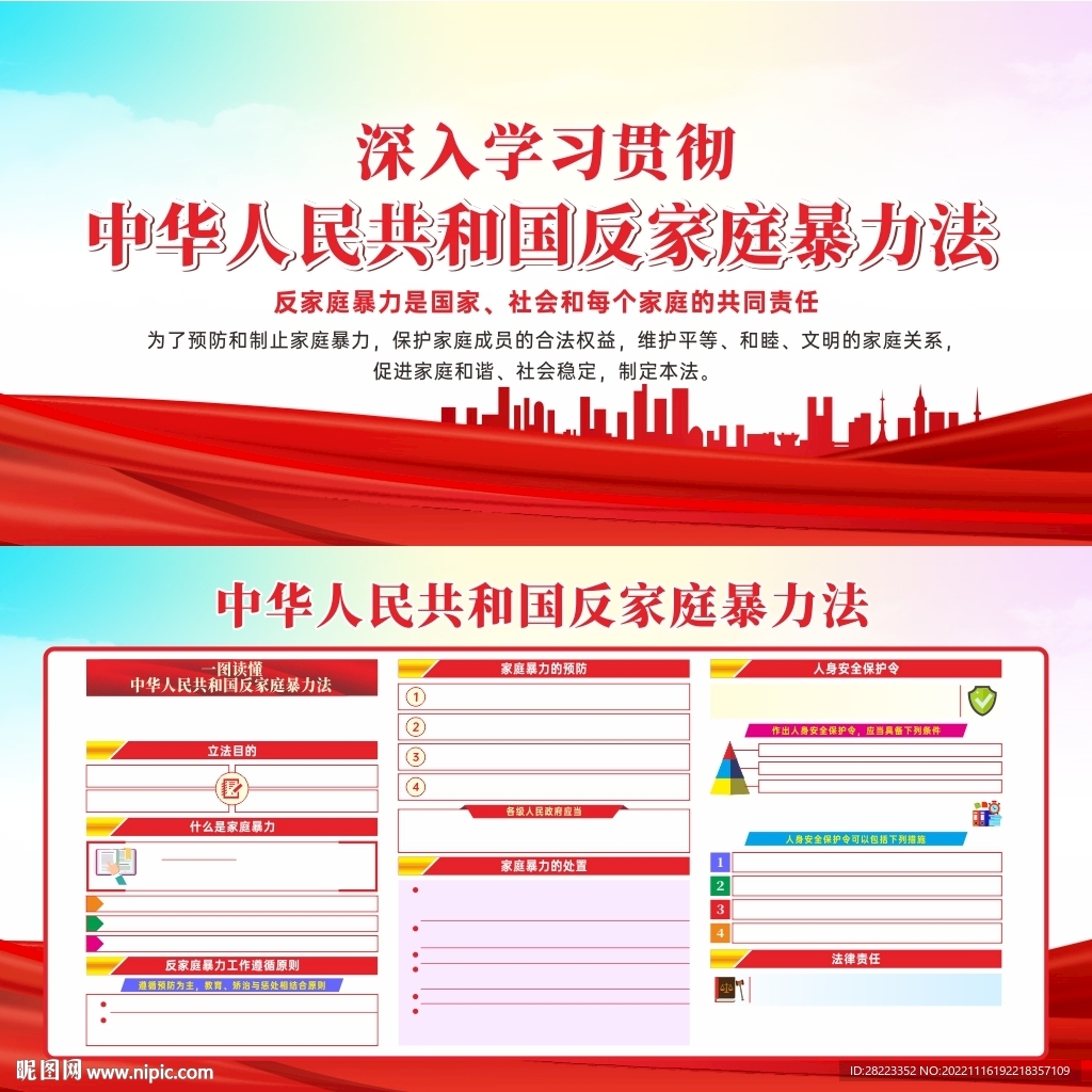 中华人民共和国反家庭暴力法