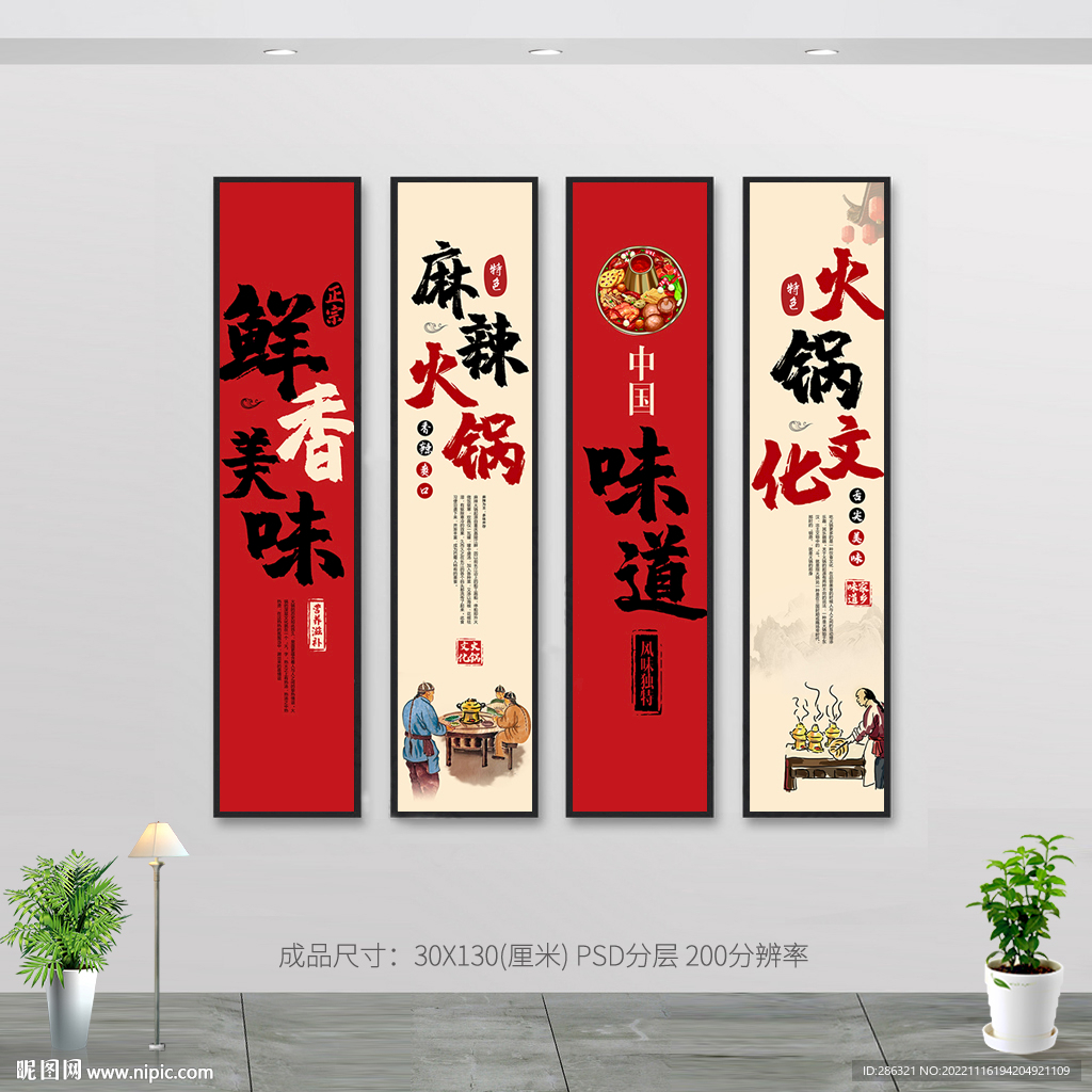火锅无框画装饰画挂画