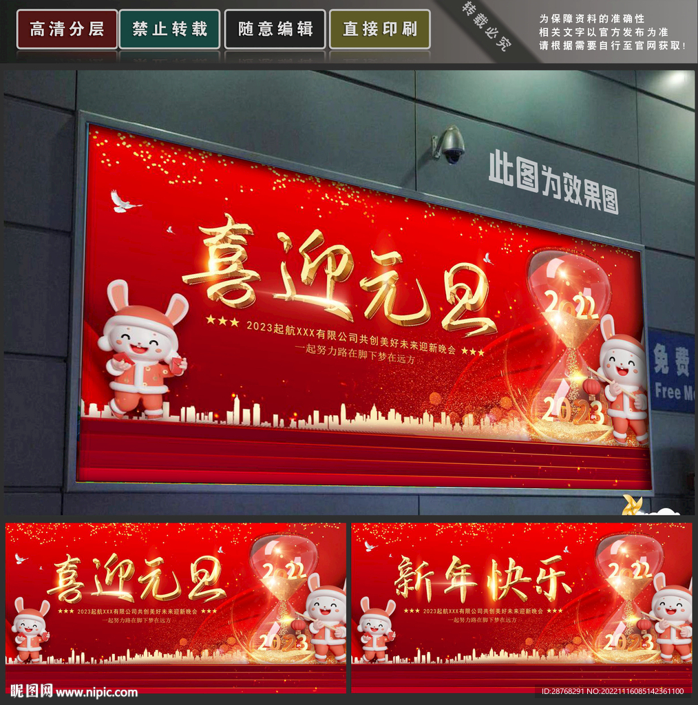 元旦