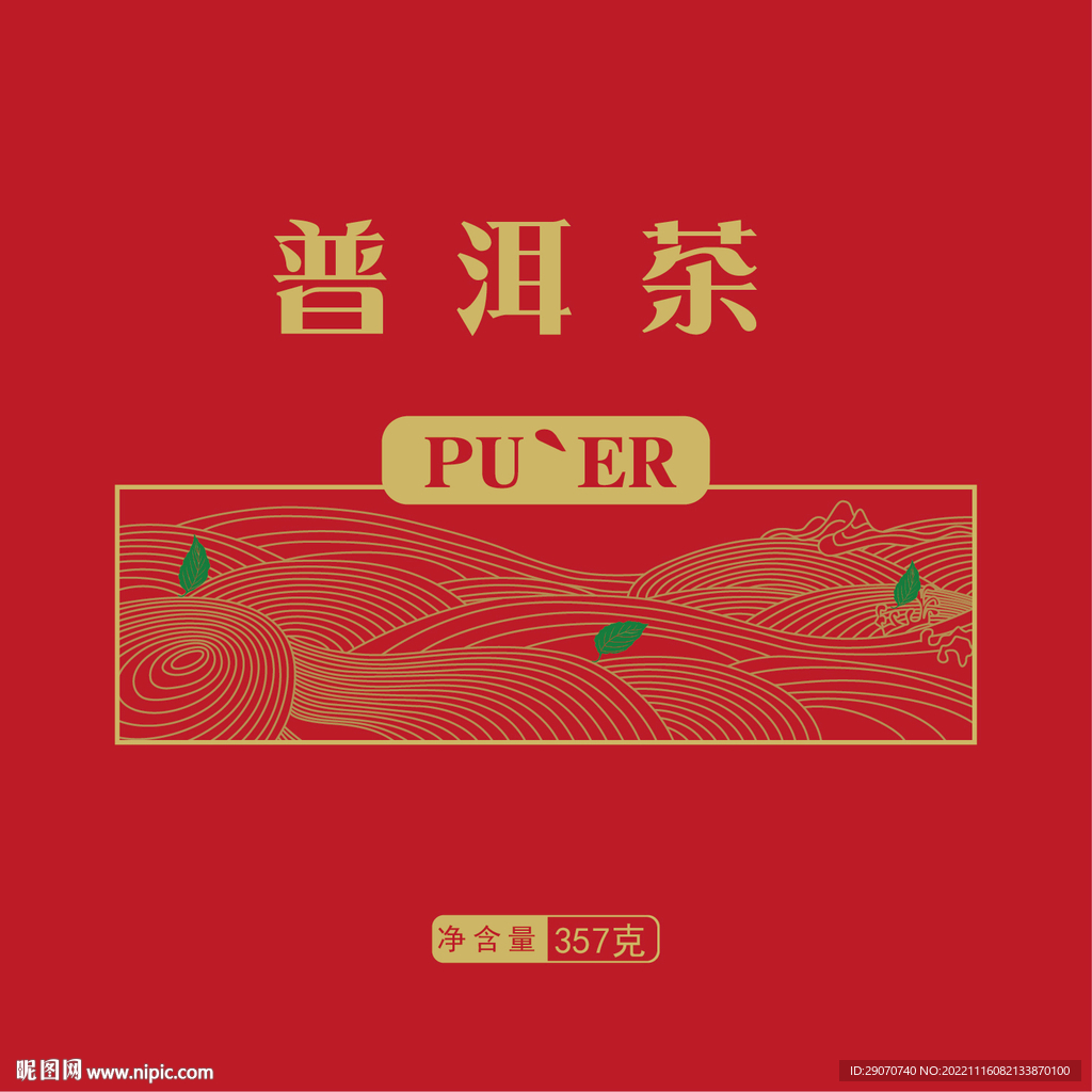 普洱茶公版礼盒