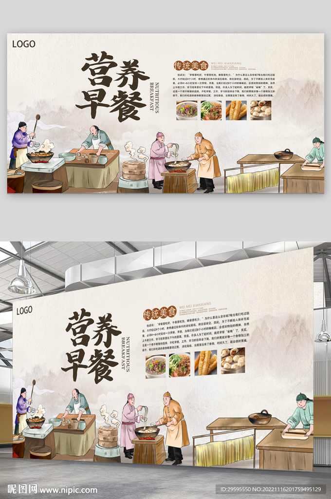 早餐背景墙