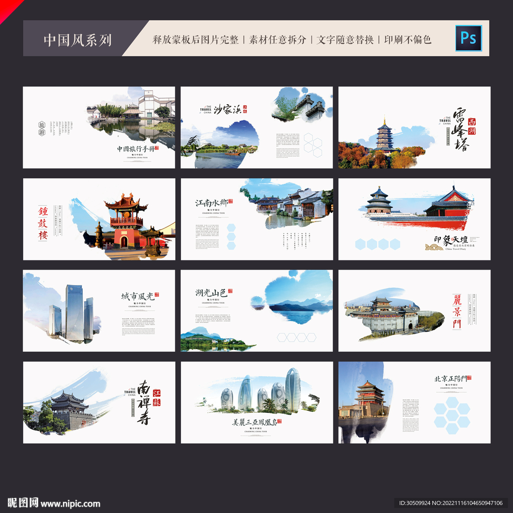 旅游画册