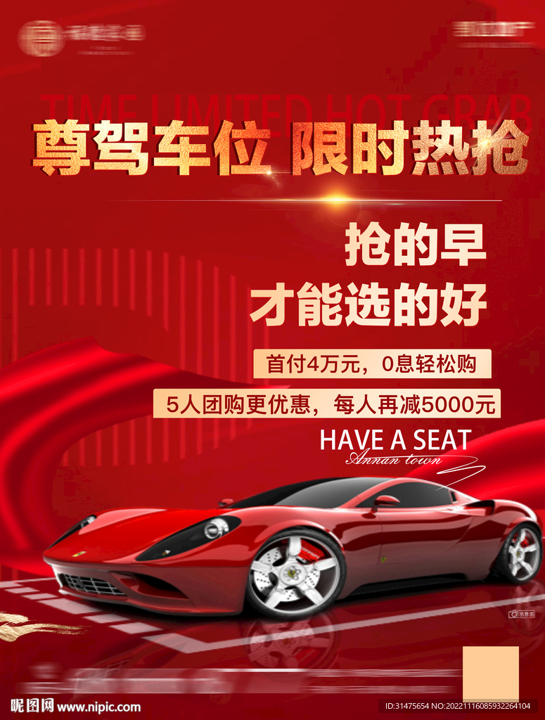 车位电梯广告