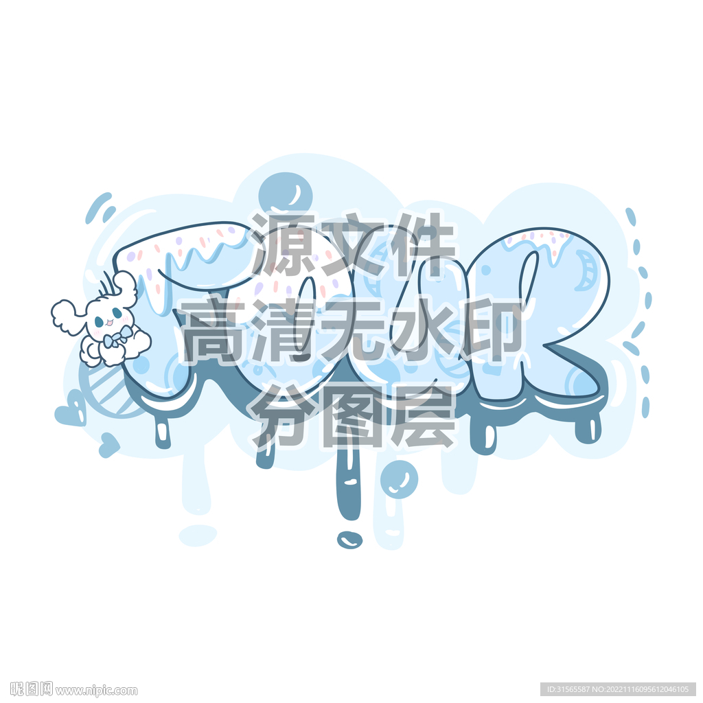 四班班级涂鸦