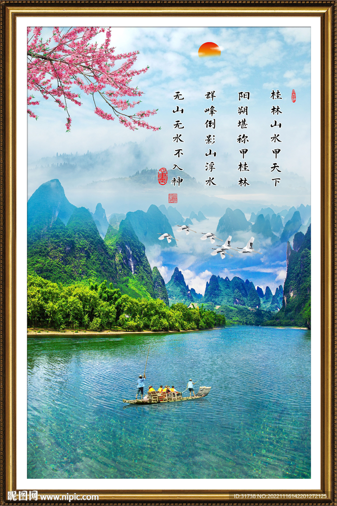 桂林山水