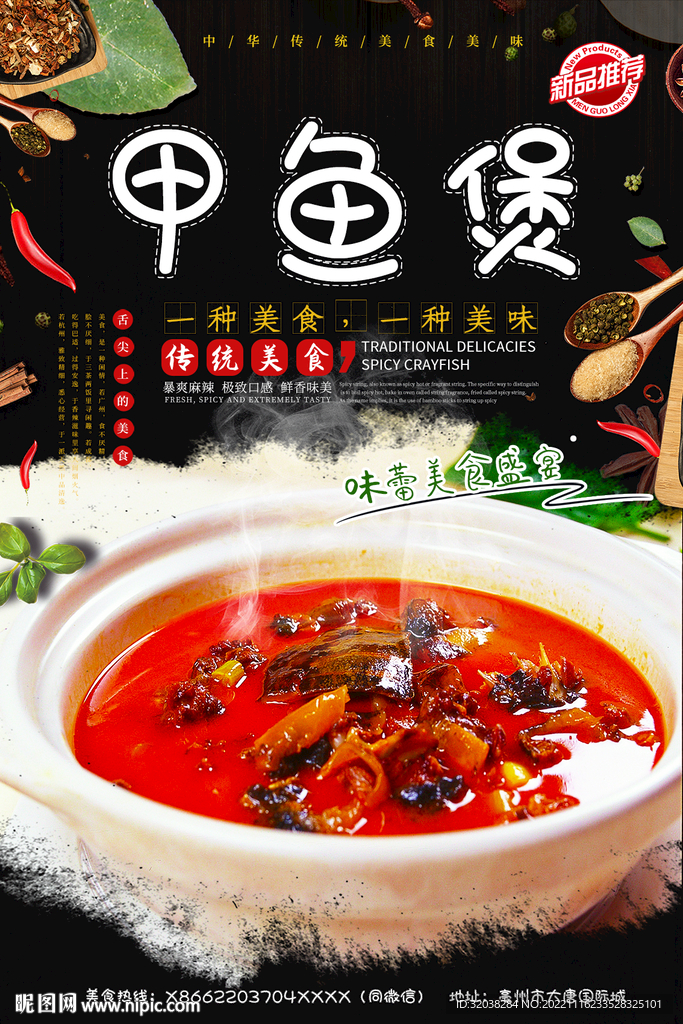 甲鱼煲